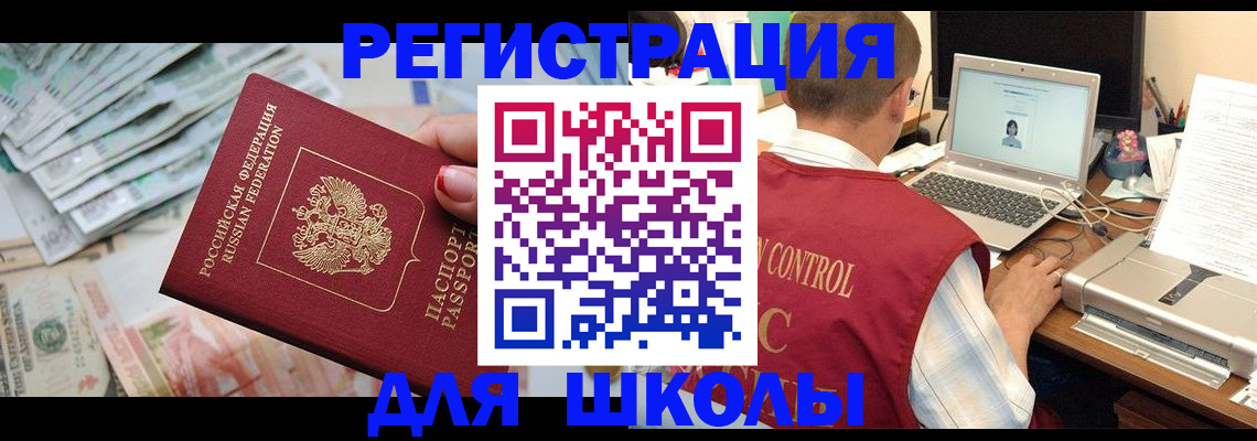 временная регистрация законно в Алейске